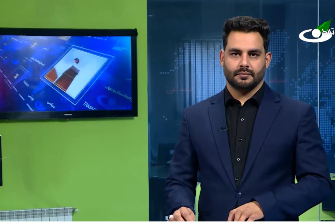 AFJC Condemns Taliban Ministry of Justice’s Shutdown of Tamadon TV in Kabul